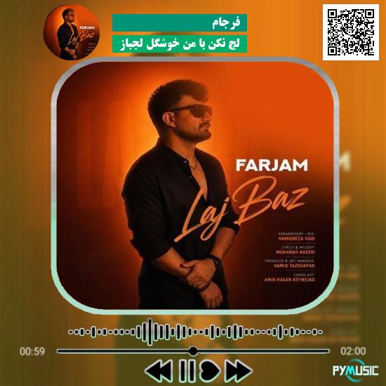 دانلود آهنگ لج نکن با من خوشگل لجباز فرجام 9 دانلود آهنگ لج نکن با من خوشگل لجباز فرجام